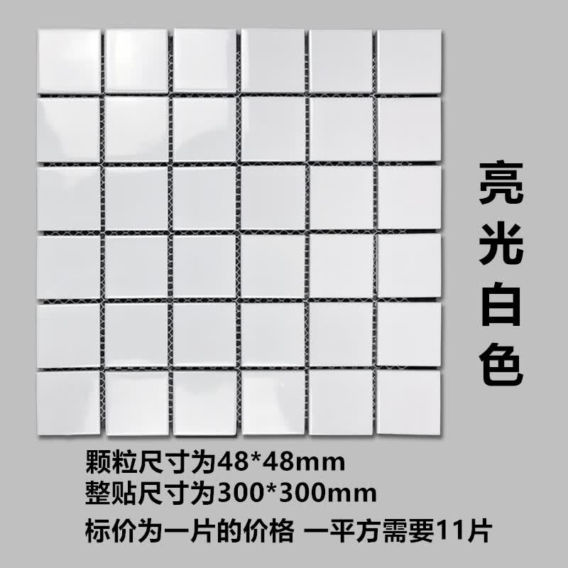 嗣音马赛克瓷砖卫生间阳台厨房地墙砖 黑白银色小方砖(50箱起发) 48*