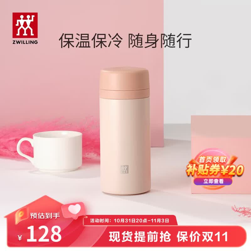 双立人（ZWILLING）保温杯水杯女杯子真空茶漏杯礼物大容量高颜值不锈钢茶水分离杯 粉色-420ml使用感如何?