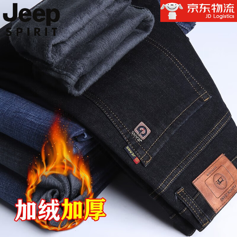 吉普（JEEP)【特价捡漏】牛仔裤男加厚法兰绒款青年小直筒潮牌韩版修身小脚长裤子男百搭 【易穿搭】 (加绒)1832黑色 28(2.1尺)