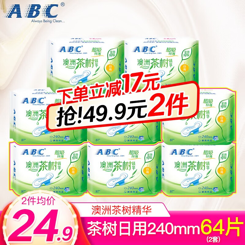 怎么查看京东卫生巾历史价格|卫生巾价格走势图