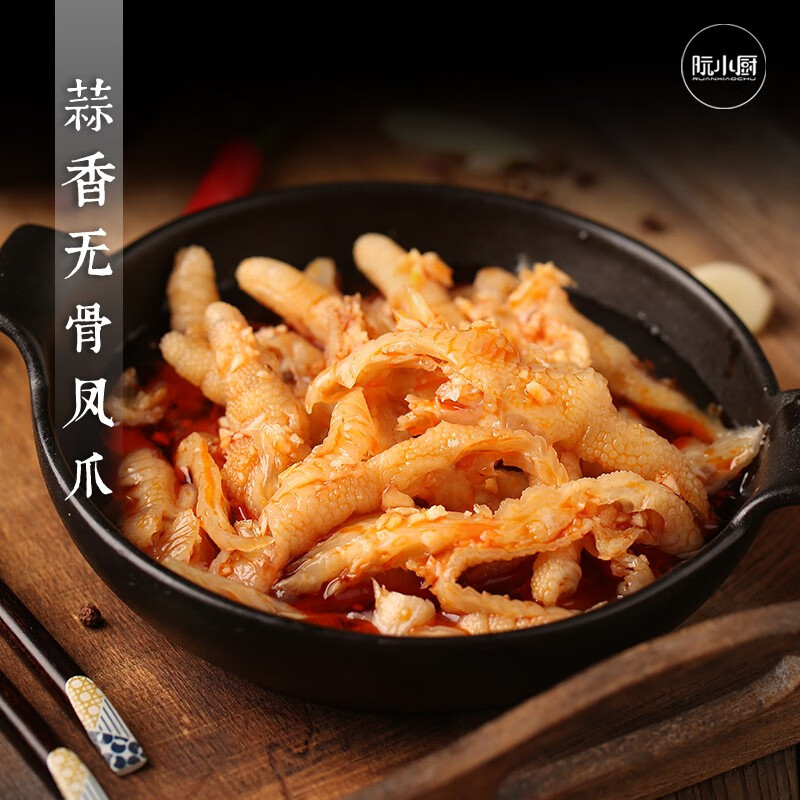 阮小厨蒜香无骨凤爪300g盒酸甜微辣原味不辣含辣椒脱骨鸡爪  蒜香酸甜