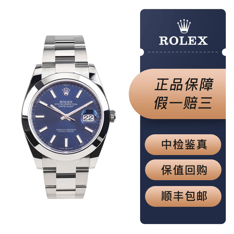 【二手99新】【全新未使用】劳力士日志型126300自动机械男表 表盘41