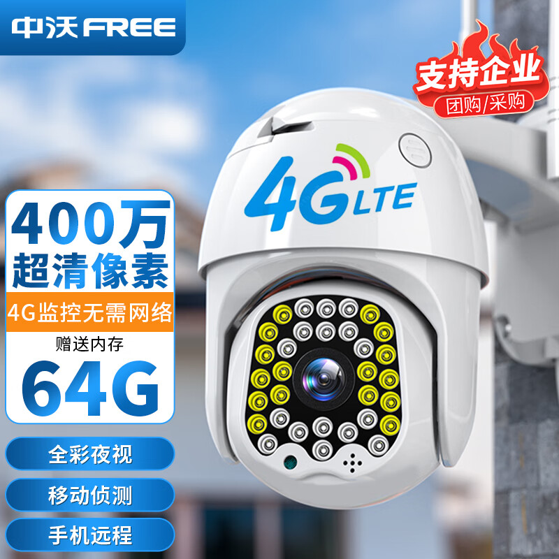 京东监控摄像价格监测|监控摄像价格比较