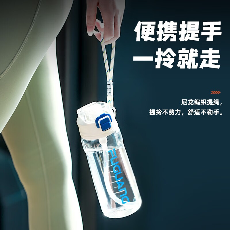 富光塑料杯tritan材质吸管杯男女学生户外运动随手杯弹盖带提绳水杯子 深空灰750ml