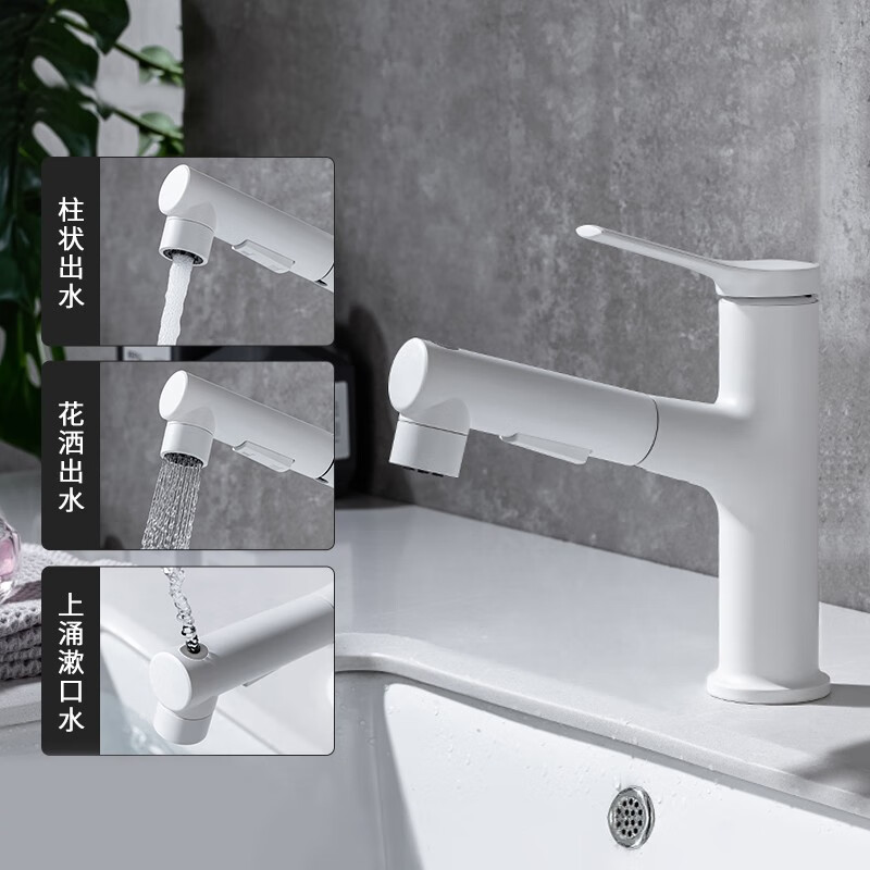 ivienaiish白色全铜抽拉式水龙头洗手盆洗头漱口上涌出水家用卫生间