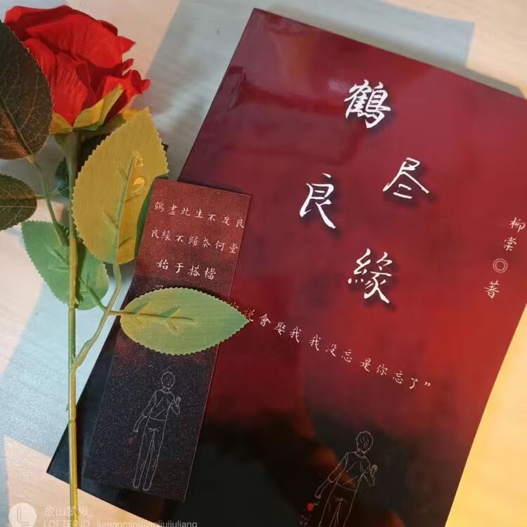 【5000 人收藏加购】【48小时发货】德云社同人文 你一笑,德云甜了