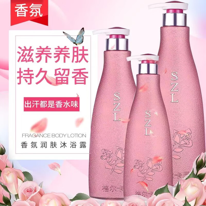 格尔卡尼coco香水沐浴露持久留香香体男女士通用专用乳香氛香味保湿 家庭装大瓶沐浴液1瓶【500ml】