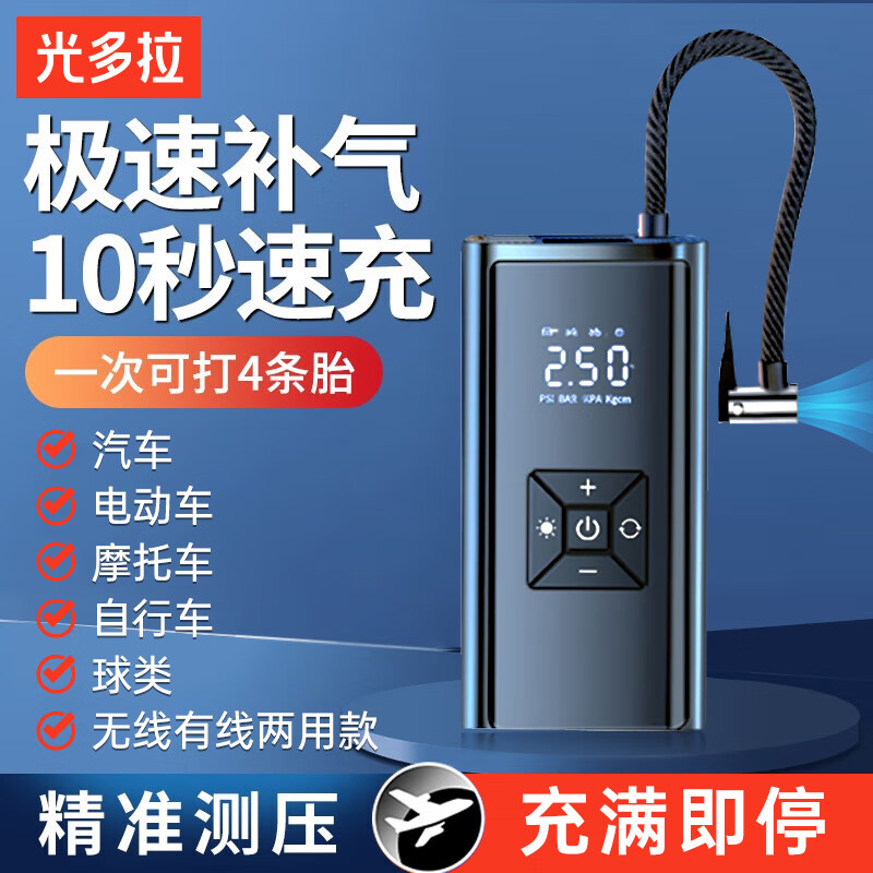 高手感受光多拉GDL-017车载充气泵使用后评测，说说两个月感受告知