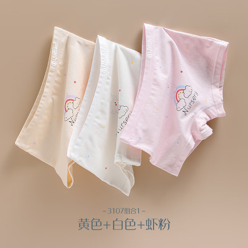 浪莎儿童内裤女童小女孩不夹pp大童平角四角短裤yc 3条装 黄色 白色