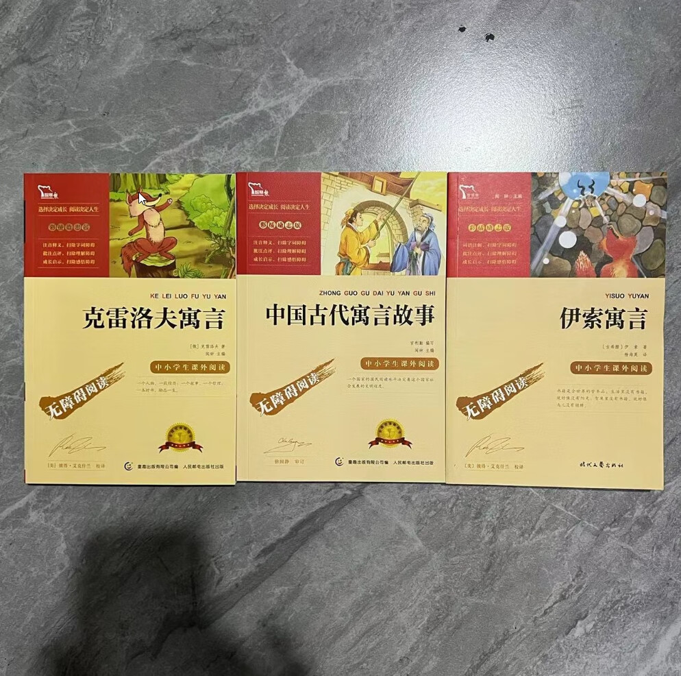 智慧熊 中国古代寓言故事 宫利勤编写 无