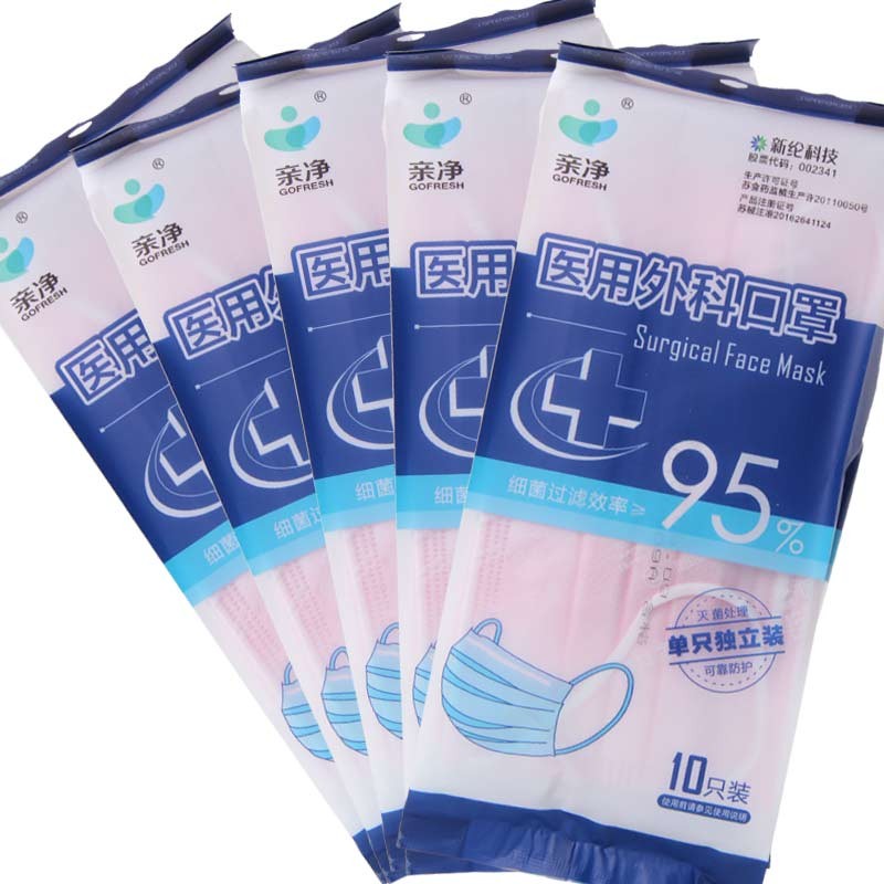 口罩亲净医用外科一次性单只独立10只装口罩
