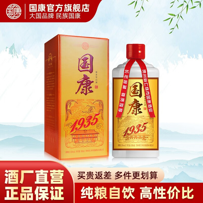 白酒网购最低价查询|白酒价格走势
