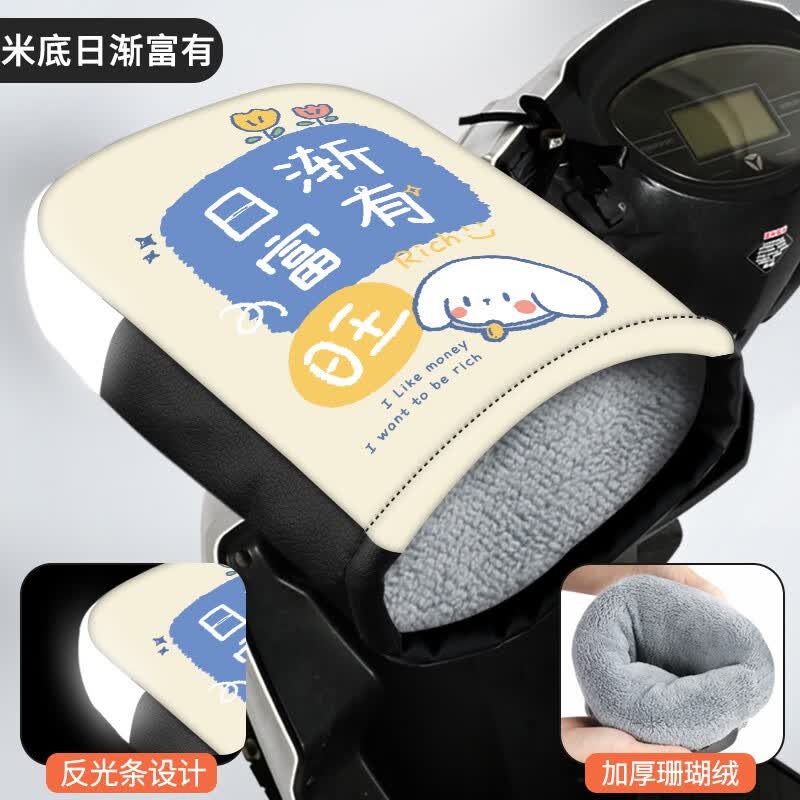 劲悦途电瓶车挡风手套 冬季加绒厚防风保暖电动车手把套 快乐星球 反光款