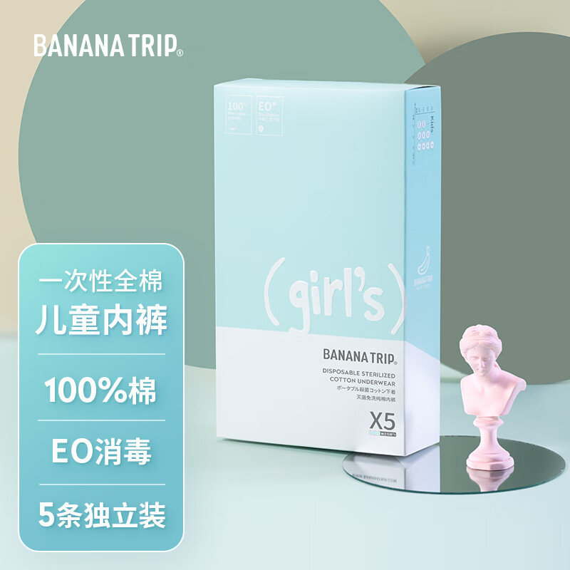 哪里可以看到京东旅行配件商品的历史价格|旅行配件价格走势