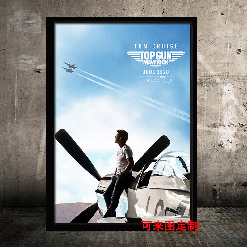 狼天影  壮志凌云2独行侠海报汤姆克鲁斯飞机墙贴画top gun装饰画定制