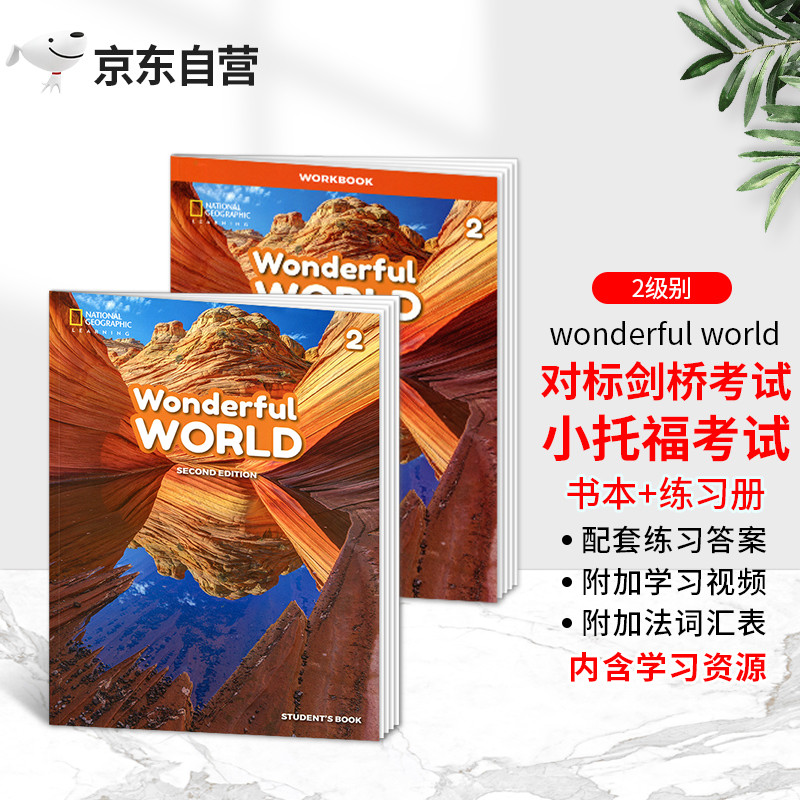 Wonderful World 书本+练习册 2级别 缤纷世界1-6年级 美国小学英语教材英文进口原版NGL美国国家地理出版社 