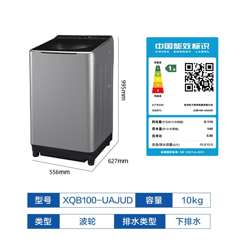 松下Panasonic洗衣机全自动波轮10kg大容量尺寸是多少？