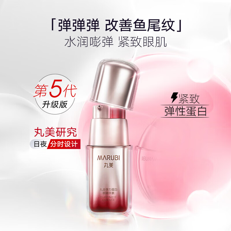 精华眼霜品牌排行前十名：这10款淡纹紧致王炸单品，熬夜眼救星！-图片2