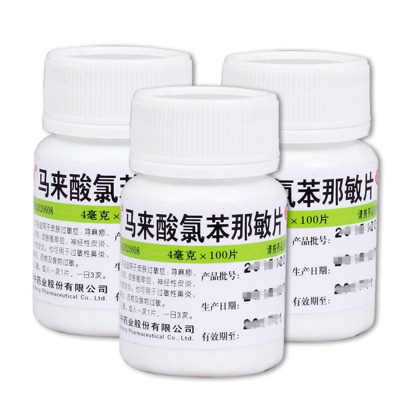 维福佳 扑尔敏 马来酸氯苯那敏片 100片 /盒 3盒装