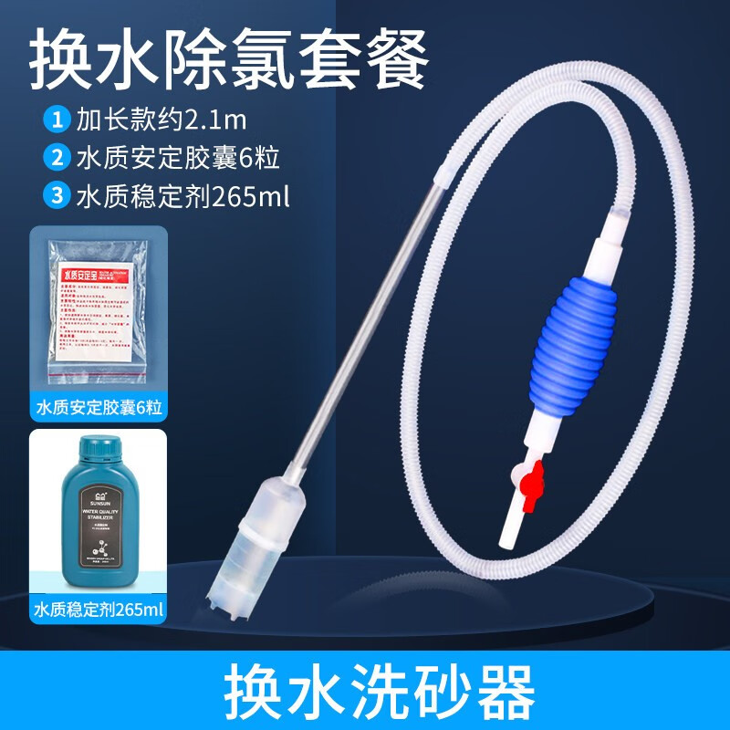 用过分析森森（SUNSUN）鱼缸换水器感受如何？了解两星期经验分享