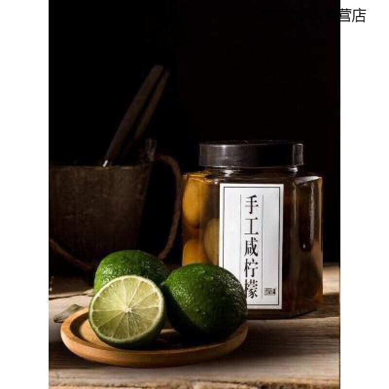 老坛腌制咸柠檬 港式咸柠七潮汕手工咸柠檬 500g潮汕南檬 品优选】老