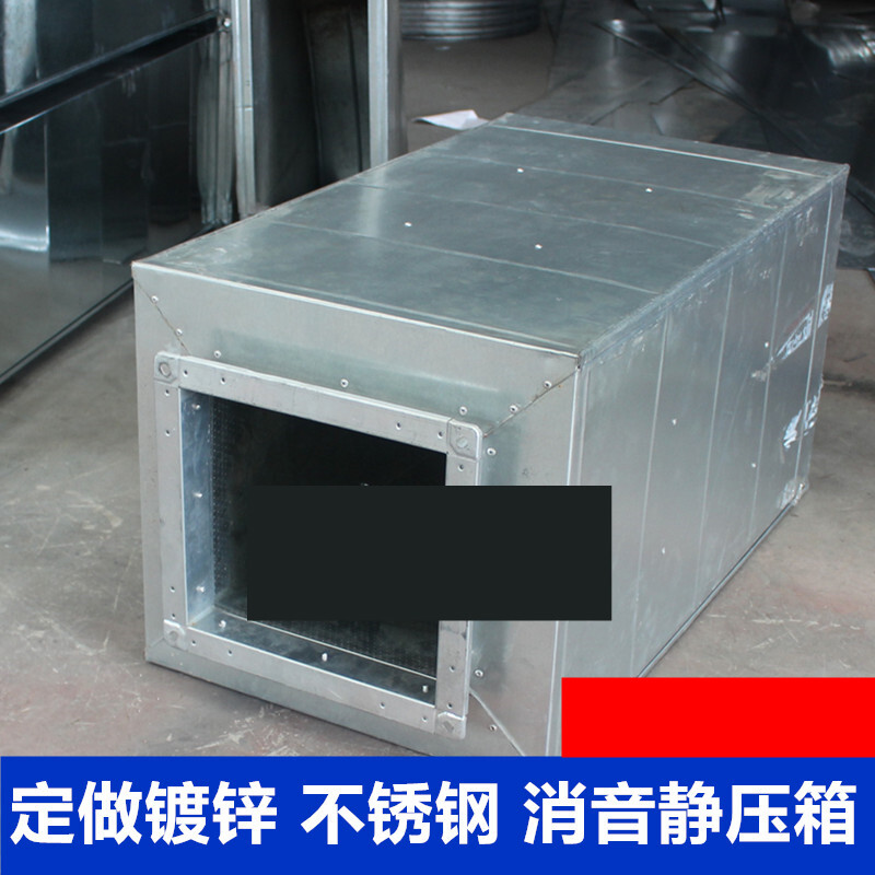 风机消镀锌风管消声静压箱不锈钢排烟管道圆形方形降噪消音器