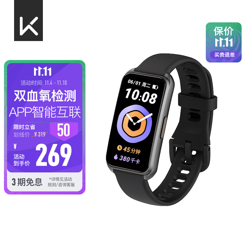 Keep智能运动手环B4 健身血氧心率睡眠监测自律手环 夜跑黑怎么看?