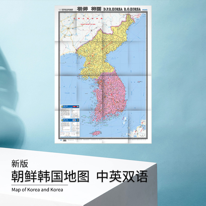 朝鲜韩国地图 2022新版 中英文对照  世界热点国家地图