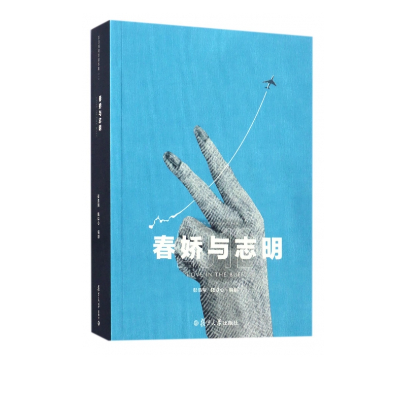 春娇与志明(2012)