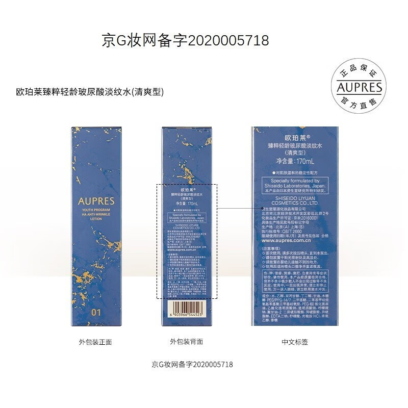 欧珀莱（AUPRES）臻粹轻龄玻尿酸系列 滋润型（50ml+40ml）
