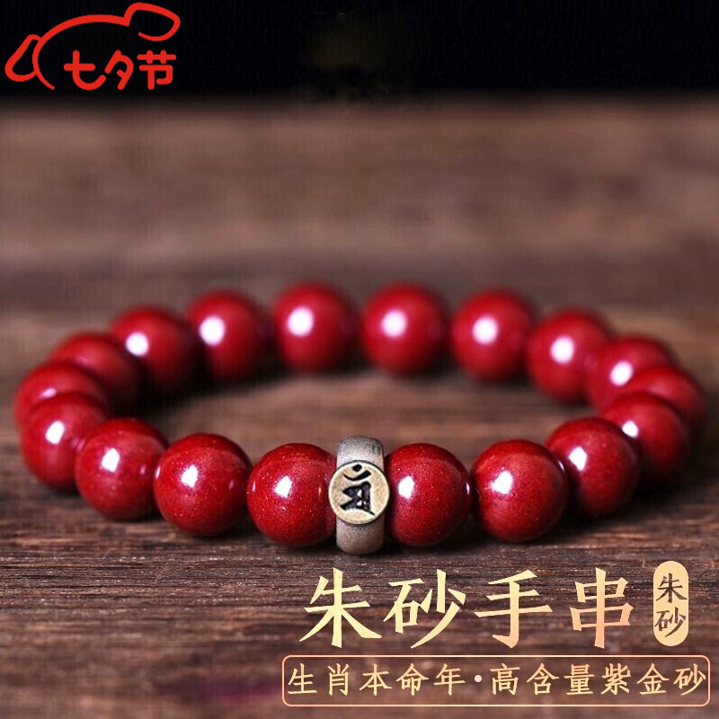 网友说说玉有情型号朱砂手串可以买不，吐槽一星期经验分享
