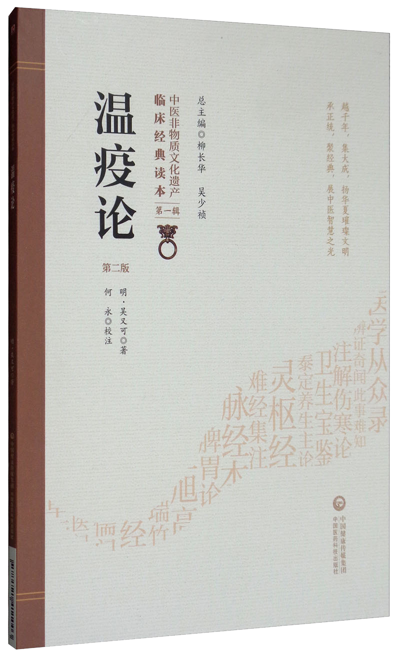 两本备受欢迎的中国医学书籍,价格稳定知识丰富
