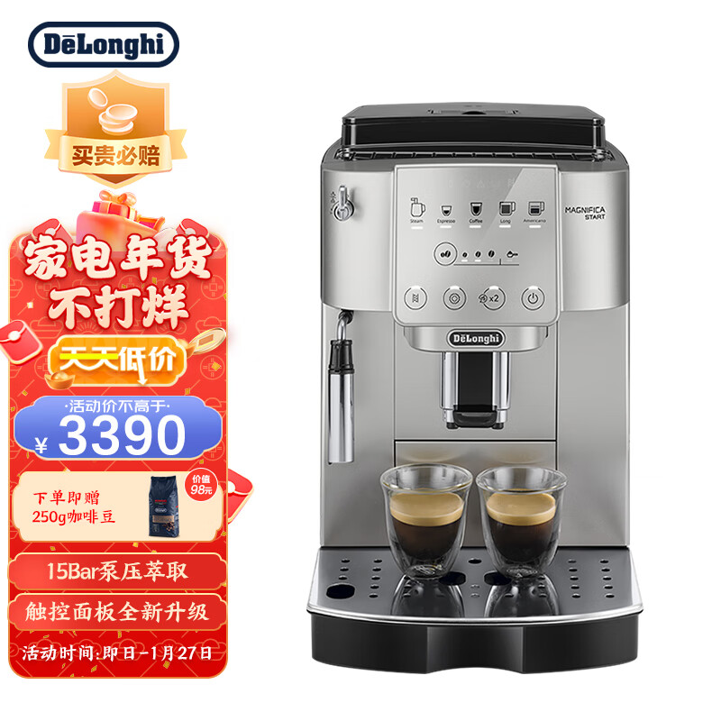 咖啡机价格行情最新报价走势图|咖啡机价格历史