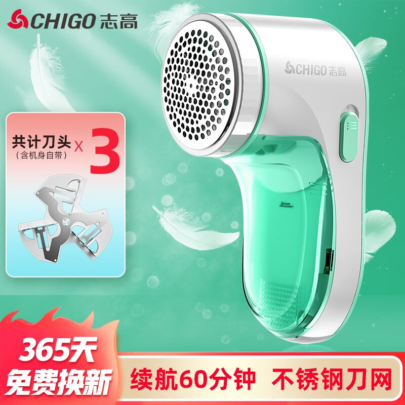 志高（CHIGO） 充电式毛球修剪器去球器刮毛器衣服剃球器除毛器 绿色充电款（共3刀头））