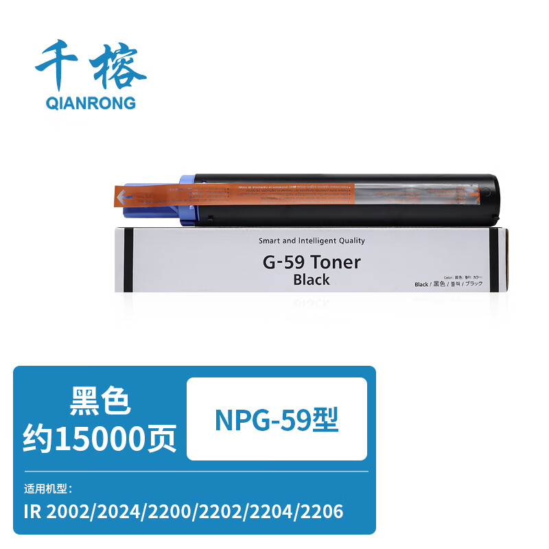 千榕适用佳能npg59粉盒2002g 2204n 2206n 2206ad碳粉2024 2202墨盒