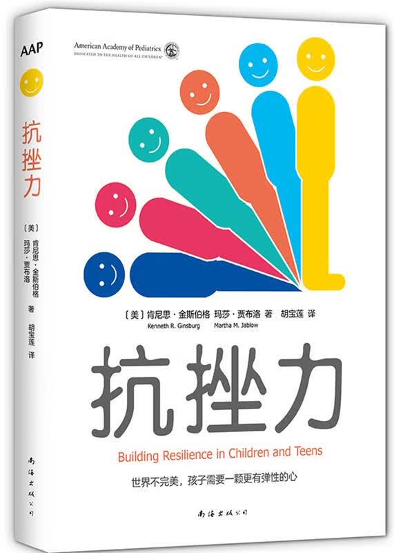 【正版书】抗挫力