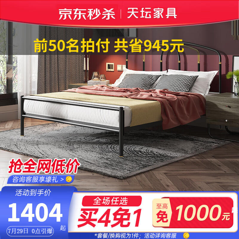避坑指南【天坛（TianTan）W914-07铁艺床】评测，看看质量和参数价格怎么样