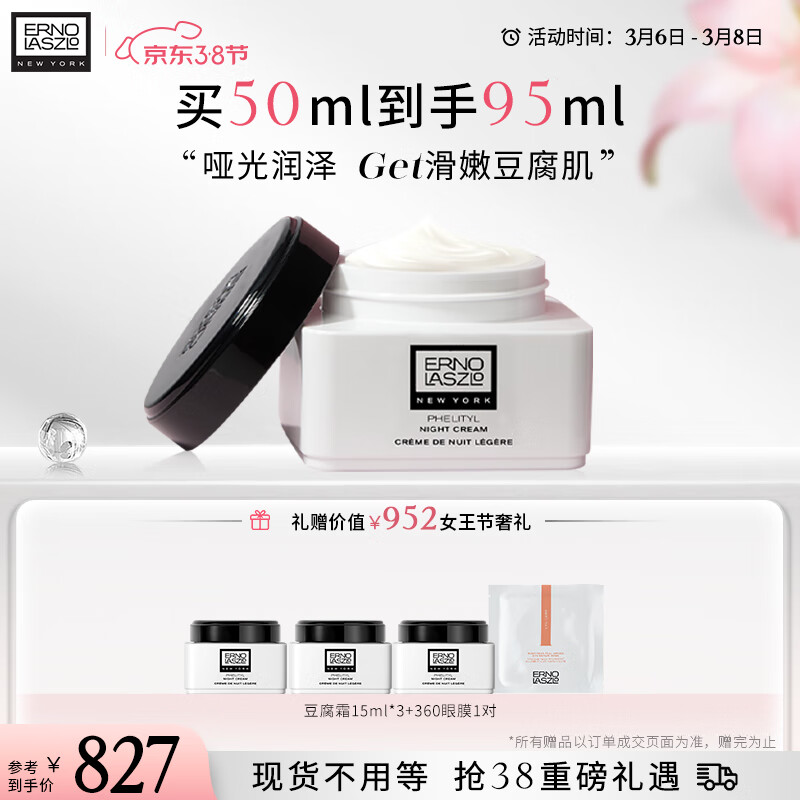 乳液面霜价格行情走势图|乳液面霜价格比较