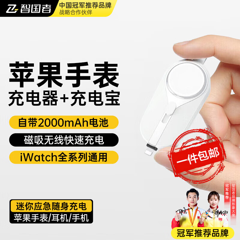 WITGOER【2000mAh】适用苹果手表充电器充电宝apple watch无线磁吸iwatch通用S8/7/6/SE/Ultra二合一