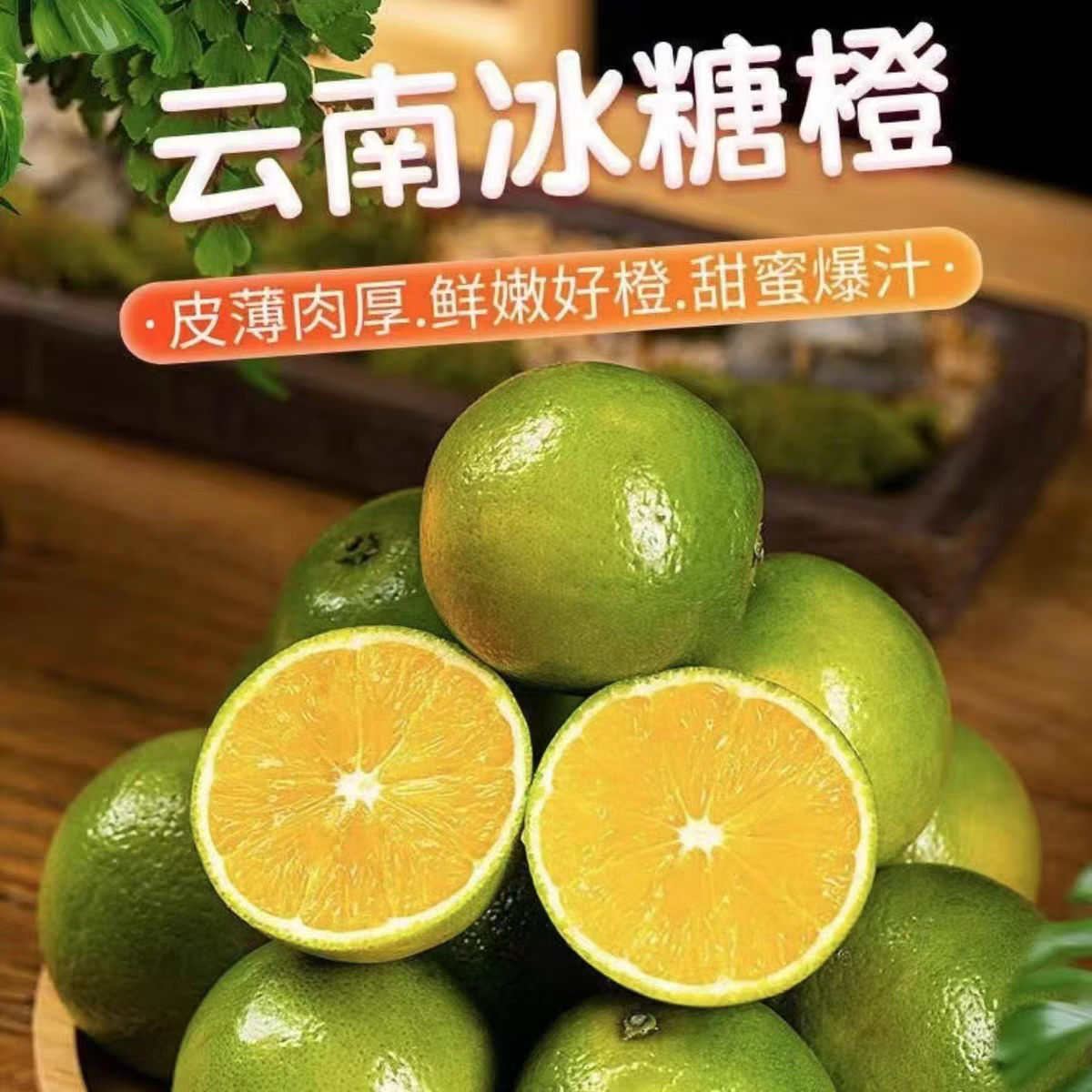 尹福记正宗云南冰糖橙香甜多汁应季新鲜水果整箱批发  需拍2份 合发一箱 冰糖橙 4.5斤 净重4.25斤