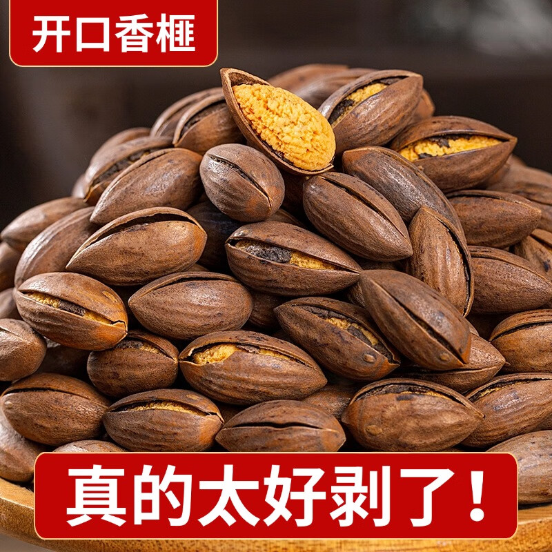 枫桥千年特好剥开口香榧2024年新货香榧子罐装诸暨枫桥特产坚果干炒货零食 【特好剥-开口香榧】原味2罐