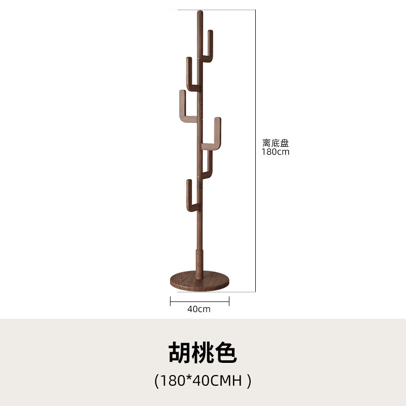帽架室内家用杆式客厅房间简易挂衣架 全实木胡桃色仙人掌衣帽架-圆盘