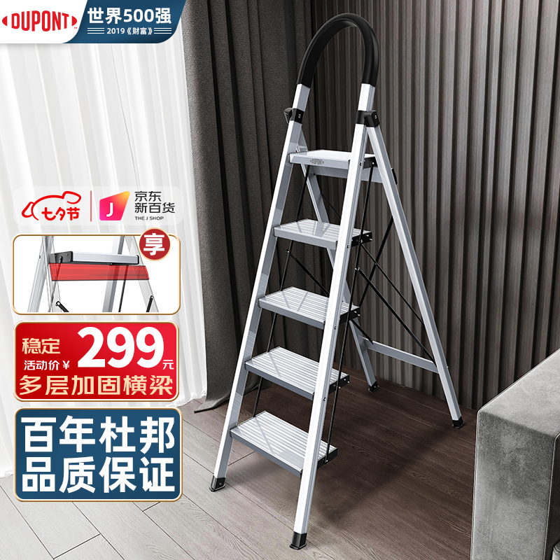 入手指南【杜邦（DUPONT）家用梯】质量怎么样，价格多少钱，值得入手吗