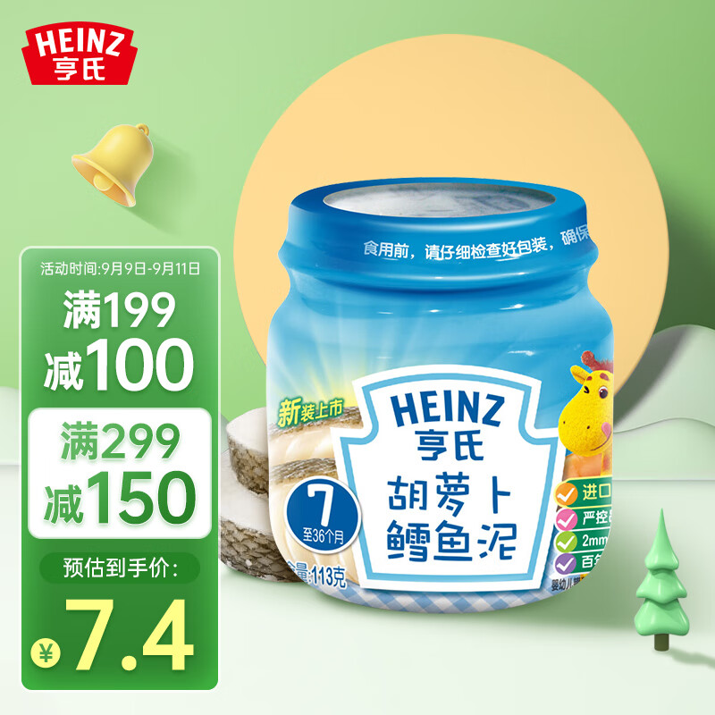 亨氏 (Heinz) 3段 婴儿辅食 宝宝零食 胡萝卜鳕鱼泥 婴儿肉泥辅食113g(7-36个月适用)