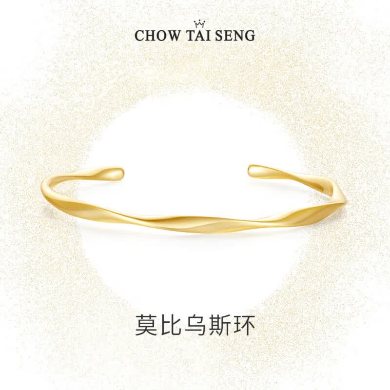 周大生（CHOW TAI SENG）莫比乌斯环手镯女轻奢高级感开口银镯子礼物使用感如何?