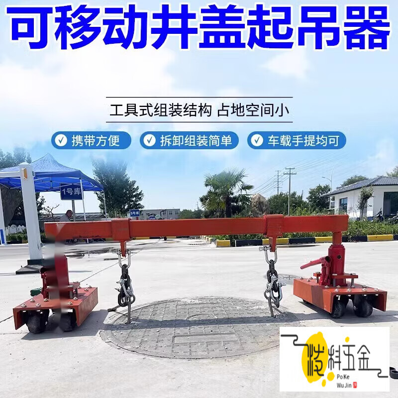 孔柔开井盖神器开启工具起拔器双孔窨井盖板污水井掀盖用千斤顶液压