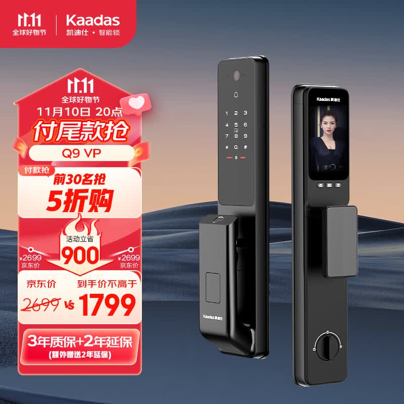 凯迪仕(KAADAS)【迷瞪直播】Q9 VP指静脉智能锁 智能门锁 大屏猫眼密码锁 指纹锁 Q9VP 曜石黑(K9Plus升级版)属于什么档次?