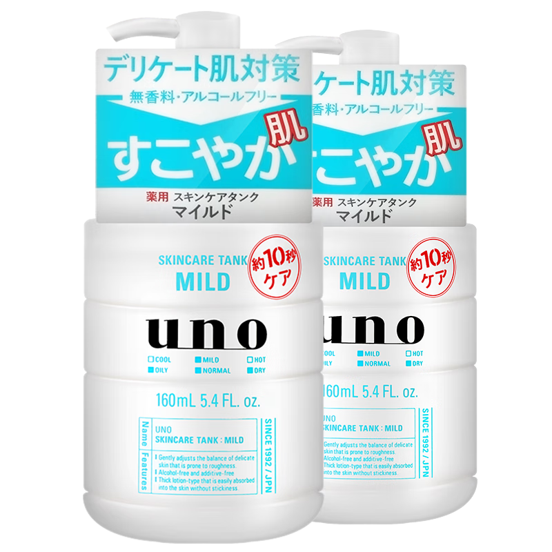 吾諾（UNO）日本男士乳液面霜臉部滋養潤膚乳須后護理秋冬季補水保濕護膚品 舒緩型2瓶（父子款）