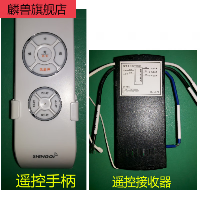 学习灯 遥控器220v110v适合永怡御风吊扇用遥控灯具配件灯饰配件 全