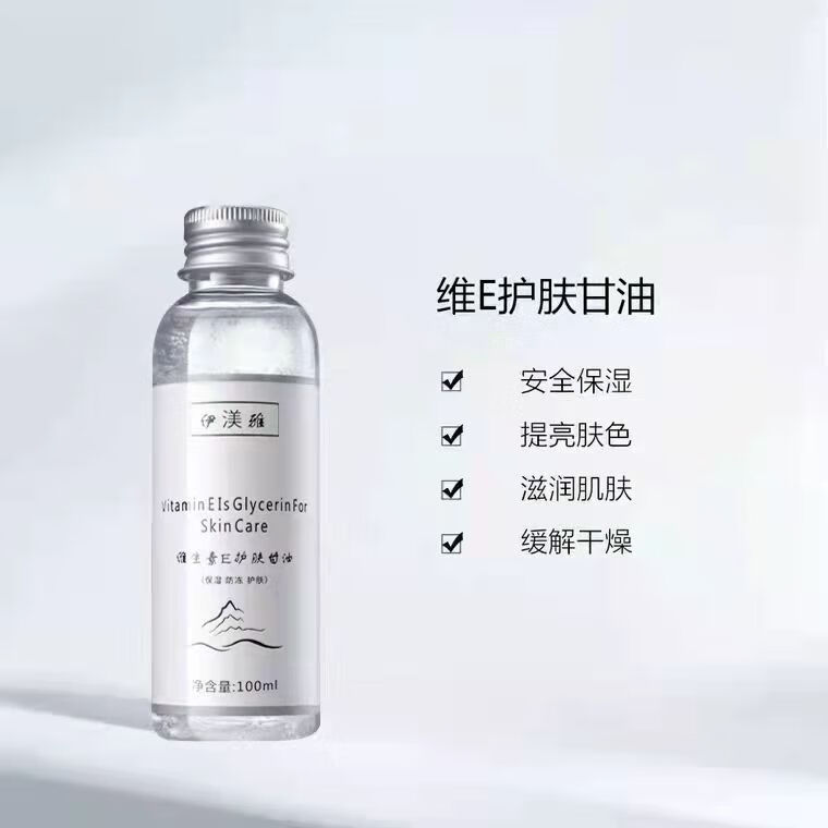 米聆伊渼雅维e护肤甘油身体脸部滋润妆前保湿补水滋润不卡粉 一瓶伊渼